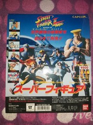 街霸 街頭霸王 Street Fighter II TURBO 隆 RYU KEN Chun Li 春麗 Guile 軍佬 Vega 司令 Balrog Capcom Bandai 右邊有巢 Supe