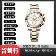 《留聲行》實體門市，高價收購手錶 回收古董錶 各種名錶  新舊手錶 勞力士ROLEX 回收 卡地亞Cartire 積家Jaeger-Le Coulter TUDOR帝舵 歐米茄Omega，劳力士日志型