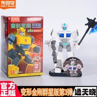 【Ready Stock】 blokees transformers shining one mr beast voltron toy yolopark optimus prime unique to