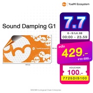 YueMi Ecosystem | G1 | 1 แผ่น 5 แผ่น 10 แผ่น | แผ่นแดมป์ แผ่นกันเสียง แผ่นซับเสียง แดมป์ประตู | 80x4
