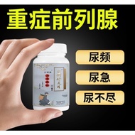 CT1720 [轻现]24g官方正品男性前列舒灵片保健品牡蛎片黄精粉油菜花粉压片糖果男性频繁起夜晚上尿多小便频急小便次数多夜尿多总憋不住尿前列问题片前列腺炎改善疲劳尿频尿急 Candy Tablet 