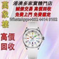 百年灵超级海洋系列A17375A61A1S1腕表 舊手錶 古董手錶 二手錶 石英錶 懷錶 勞力士 Rolex 百達翡麗 PATEK PHILIPPE 歐米茄 OMEGA 帝舵 Tudor 萬國 IWC