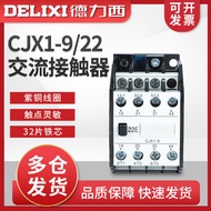 Delisi CJX1-9/22 AC Contactor 3TB40 Three-Phase 380V Household 220v 110v36v24v 9A