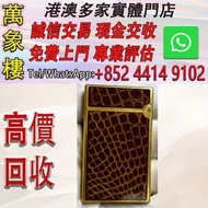 zippo打火機 都彭st Dupont鍍金小挫侖 斜火 zippo 打火機  打火機 s.t.dupont都彭火機 古董打火機 古董煤油打火機 Dupont都彭火機 名牌打火機 cartier卡地亞