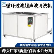 Single-slot Filter Ultrasonic Cleaner Industrial Automatic Printed Circuit Board DPF Block Parts Ult