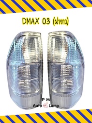 เสื้อไฟท้าย ไฟท้าย ISUZU D-MAX WHITE อีซูซุ ดีแม็กซ์ ฝาขาว ปี 2003 - 2006 ไม่รวมขั้ว และหลอดไฟ ยี่ห้