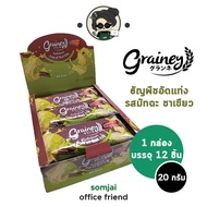 [กล่อง12ชิ้น]Grainey ธัญพืชอัดแท่ง รสมัทฉะ ชาเขียว 20 กรัม (เกรนเน่ย์) Multigrain Bar