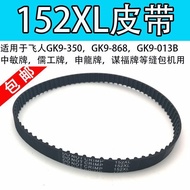 Portable Sewing Machine Belt 152XL037 148XL 146XL Double Bull Air Sealing Machine Sealing Machine Be
