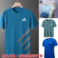 nike 愛迪達 三葉草 t恤 短袖 短t 大學t 冰絲涼感衣吸濕透氣排汗衫 彈力運動上衣 健身衣 大尺碼 衣服 男裝