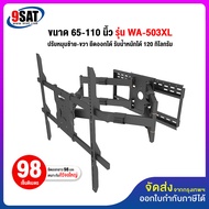 ·9SAT Wall Mount TV Size 65-110 inch Model WA-503XL Thickest steel and strongest (Support a hole in 