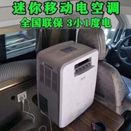 車載移動小空調冷氣機風扇家用單冷小型迷妳壓縮機制冷神器空調扇