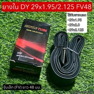Inner Tube DY 29x1.95/2.125 FV48