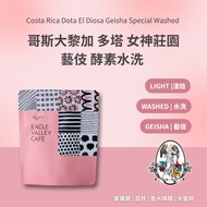 Costa Rica Dota Goddess Manor Geisha Enzyme Washed Light Roasted Coffee Beans [Eagle Coffee] #Geisha
