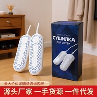 欧规俄文烘鞋器干鞋机除湿学生烘干机冬季烤暖鞋European rules Russian shoe dryer shoe dryer dehumidification student baking20