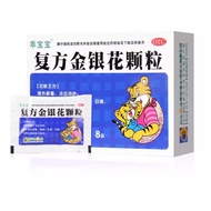 Good baby compound honeysuckle pellets 10g*8 bags/box, price discount for August 25 years, Sunflower