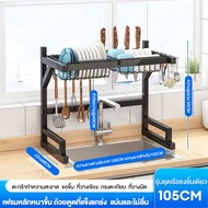 Simwind ที่วางจาน ชั้นวางจานสแตนเลส ชั้นคว่ำจาน ที่คว่ำจาน สแตนเลสเคลือบสีดำ ที่คว่ำจานชาม คร่อมอ่าง