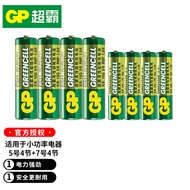 超霸（GP） 绿色5号7号AA/AAA电池无汞环保碳性电池 适用于电视机空调遥控器儿童电动玩具闹钟等 5号4节+7号4节 1件