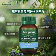 Thompsons Thompson Blueberry More Thompsons Blueberry Berry Eye Care Essence Lutein Eye Care Tablets