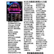 抖音热门DJ流行新歌 网络流行热播Dj歌曲 抖音劲爆伤感DJ催泪情歌 Usb Pendrive Mp3 Music Song