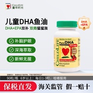 美国ChildLife儿童鱼油DHA小金珠Pure软胶囊宝宝专用儿童补脑60粒American ChildLife Children's Fish Oil20260308
