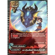 Separate 1 Piece Dragon/Blue Dragon (Dragon Shield.shield Of The Blue Dragon) H-SS01/0011TH (Luminou