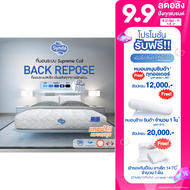 [Best Seller🔥] ที่นอน Synda รุ่น Back Repose 3.5ฟุต 5ฟุต 6ฟุต ( ระบบสปริง Supreme Coil ) (แถมฟรีหมอน