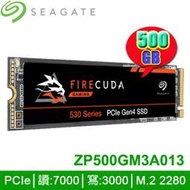 【MR3C】限量 含稅 Seagate 500GB FireCuda 530 M.2 SSD 硬碟 500g