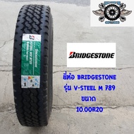 1000-20 ยี่ห้อ BRIDGESTONE  รุ่น V-steel M789  ยางสำหรับรถบรรทุก ยางเรเดียล ยางนอก ยางใน ยางรอง ครบช