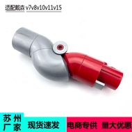 Adapter Suitable for Vacuum Cleaner Dyson Accessories Adapter V7V8V10V11Dyson Bottom