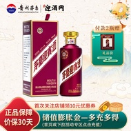 茅台（MOUTAI）贵州茅台迎宾酒【中秋礼品】酱香型白酒 喜酒婚宴送礼 53度 500mL 1瓶 迎宾（紫）单瓶装