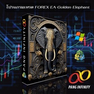 โปรแกรมเทรด FOREX EA Golden Elephant