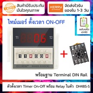 ตัวตั้งเวลาเปิด/ปิด/หน่วงเวลา Timer Digital display timer relay controller DH48S-S 220V 24V 12V deli