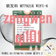 MT7921K 1800M內置千兆WIFI6無線網卡 802.11ax雙頻 M.2藍牙5.2【可開發票】