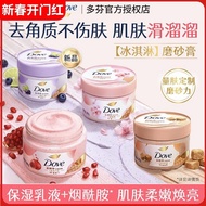 Dove Scrub Pomegranate Seed and Shea Cherry Blosso 多芬磨砂膏石榴籽和乳木果樱花温和去角质男女学生滋润身体磨砂膏6/24qpz22