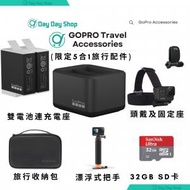 GoPro - 【GoPro旅行限定配件套裝】雙電池充電器+ Enduro電池 &amp; 漂浮式把手 &amp; 頭戴及固定座 &amp; 旅行收納袋 &amp; 32GB SD卡 HERO12 11 hero 10或9 運動相機 兼容｜平衡進口