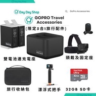 【GoPro旅行限定配件套裝】雙電池充電器+ Enduro電池 &amp; 漂浮式把手 &amp; 頭戴及固定座 &amp; 旅行收納袋 &amp; 32GB SD卡 HERO12 11 hero 10或9 運動相機 兼容｜平衡進口