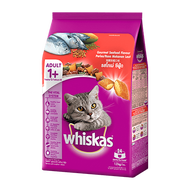 WHISKAS วิสกัส อาหารแมว ชนิดแห้ง แบบเม็ด  สำหรับแมวโต สูตรแมวเลี้ยงในบ้าน ลูกแมว ขนาด 450-480g. อาหา