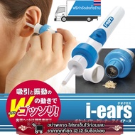 เครื่องแคะหูไฟฟ้า เครื่องดูดขี้หู เครื่องทำความสะอาดรูหู (แถมฟรีแบตเตอรี่พร้อมใช้งาน) Electric Ear wax Cleaner Earwax Removal Swab Cleaning Curette Ear Care Kit Ear-pick