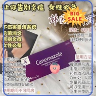 ⭐ ⭐READY STOCK⭐ ⭐ ♂➤现货 ｜Canemazole For Candidal  Trichomonal Vaginitis 女性妇科药 1盒6粒✺