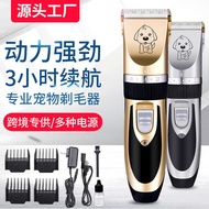 Pet Shaver Dog Hair Clipper Hair Clipper Supplies Dog Hair Clipper