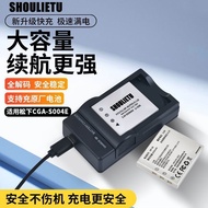 Suitable for Panasonic CCD Camera CGA-S004E Battery LUMIXDMC-FX2FX7 Battery/Charger
