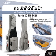 กระเป๋ากีต้าร์ไฟฟ้า Fortis JC EB-2029 สีเทาดำ ซอฟเคสผ้า 600D เคลือบ PVC กันน้ำ ภายในผ้าขนสัตว์ บุโฟม