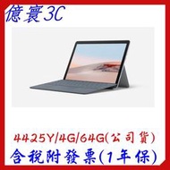 [缺貨中] 微軟 Surface GO 2 STV-00010 10.5吋 (4425Y/4G/64G) 公司貨