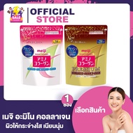 Meiji Amino Collagen Premium / Meiji Amino Collagen [5000 mg.] เมจิ คอลลาเจน พรีเมี่ยม ชนิดผง ผิวกระจ่างใส อิ่มน้ำ ดูแลผิว เล็บ ผม ริ้วรอย Collagen ของแท้