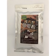 Meixiang Health Shop Top Original Pure Cocoa Powder (Cocoa Butter Content 22%~24%) Cocoa Powder Unsw