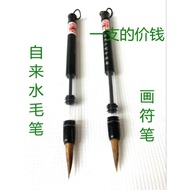 Brush Special Pen Fountain Pen Fountain Pen Brush Taoist Supplies Suction Zhu#画笔 Special Pen Fountai