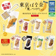 日本Tokyo Banana part 2第二彈 扭蛋 全套8種