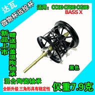 DAIWA DAIWA CC80 Micro Shallow Line Cup CR80/CG/BASS X Water Drop Wheel Long Shot Cup Wheel Modifica