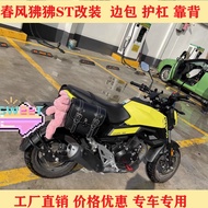 Nmax esr motor perlis Suitable for Spring Breeze Baboon ST Modified Side Bag Waterproof Side Box Bum