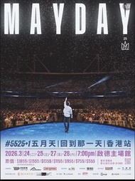 五月天香港演唱會門票
